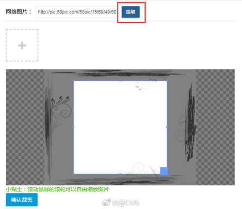 訂單語音提醒優化 發布商品網絡圖片上傳優化