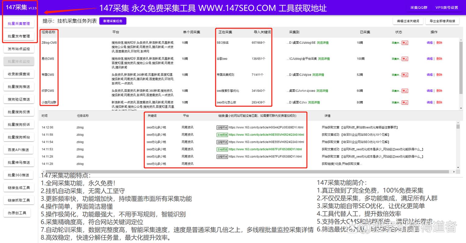 全自動dmcms采集,一站式完成網站采集發布(完全免費)