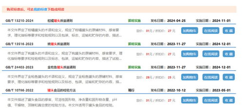 網站因提供免費下載國家食品標準被判賠15萬, 國家標準 為何不能免費用 丨大河看見